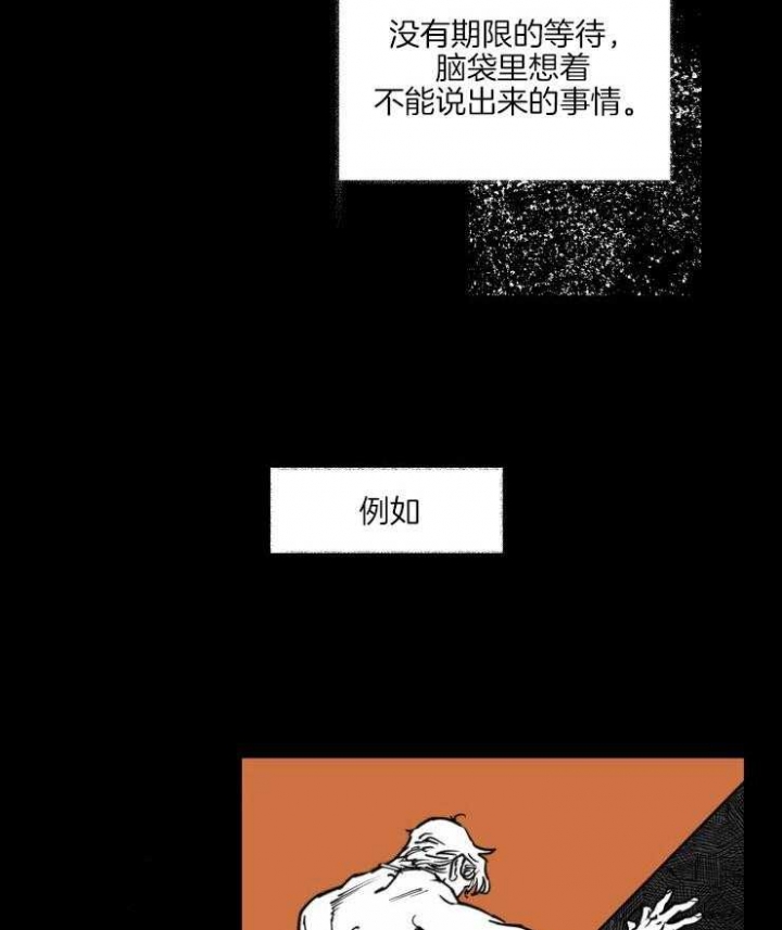 《纠葛》漫画最新章节第27话免费下拉式在线观看章节第【15】张图片