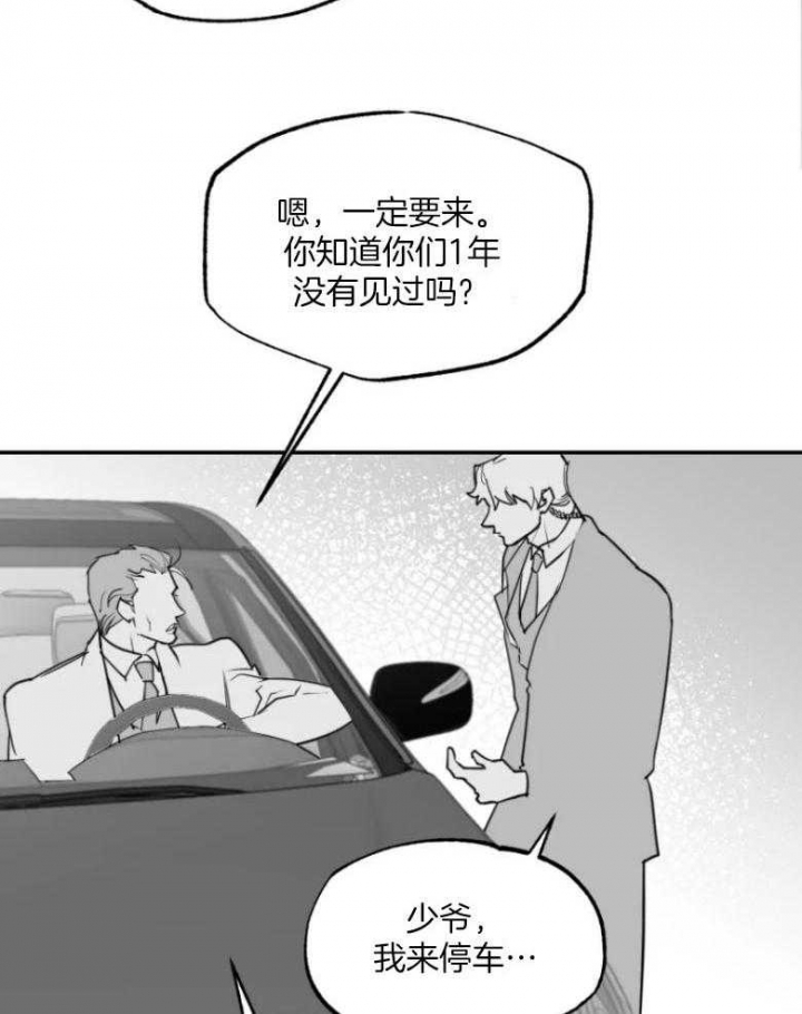 《纠葛》漫画最新章节第47话免费下拉式在线观看章节第【25】张图片