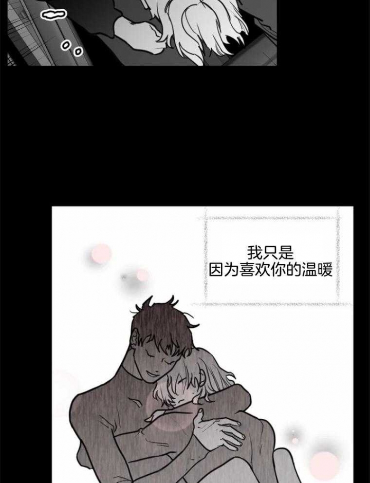 《纠葛》漫画最新章节第54话免费下拉式在线观看章节第【18】张图片