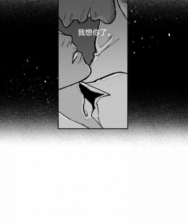 《纠葛》漫画最新章节第14话免费下拉式在线观看章节第【21】张图片