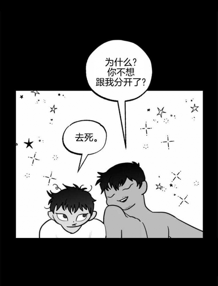 《纠葛》漫画最新章节第50话免费下拉式在线观看章节第【11】张图片