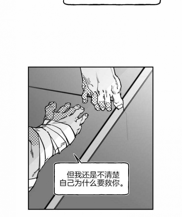 《纠葛》漫画最新章节第20话免费下拉式在线观看章节第【24】张图片