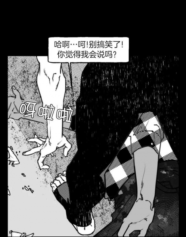 《纠葛》漫画最新章节第37话免费下拉式在线观看章节第【24】张图片