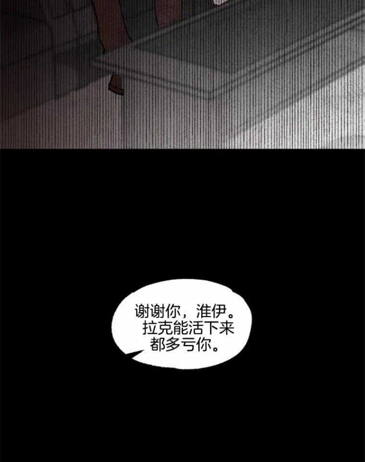 《纠葛》漫画最新章节第49话免费下拉式在线观看章节第【16】张图片