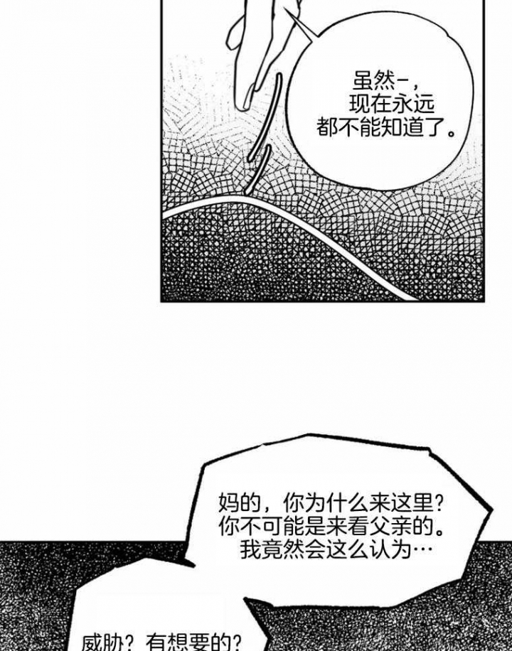 《纠葛》漫画最新章节第60话免费下拉式在线观看章节第【2】张图片