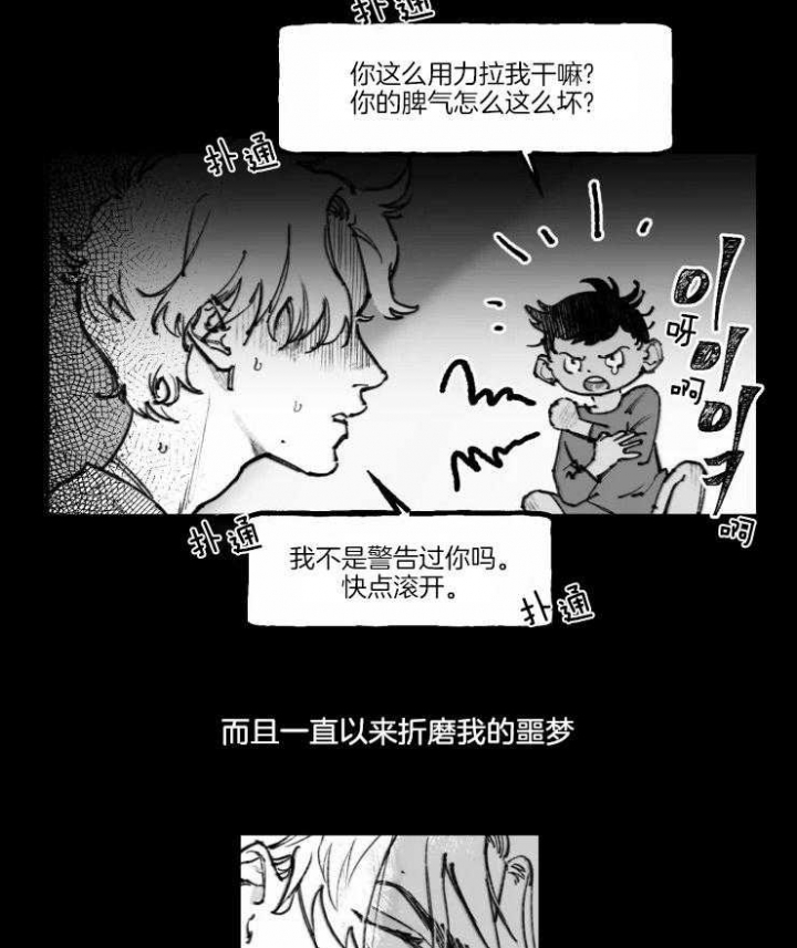 《纠葛》漫画最新章节第17话免费下拉式在线观看章节第【14】张图片