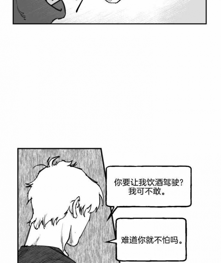 《纠葛》漫画最新章节第18话免费下拉式在线观看章节第【20】张图片