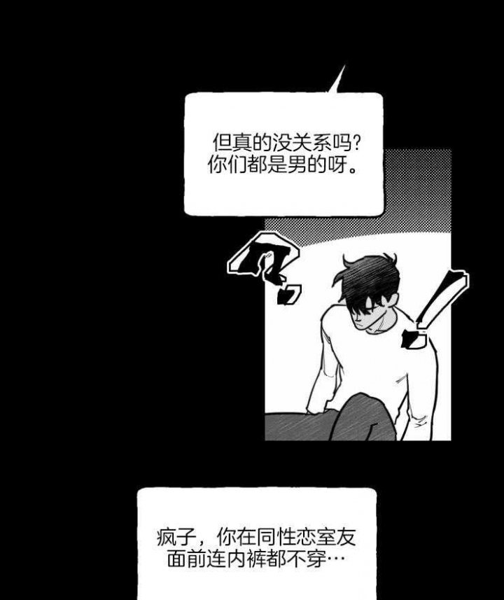 《纠葛》漫画最新章节第24话免费下拉式在线观看章节第【6】张图片