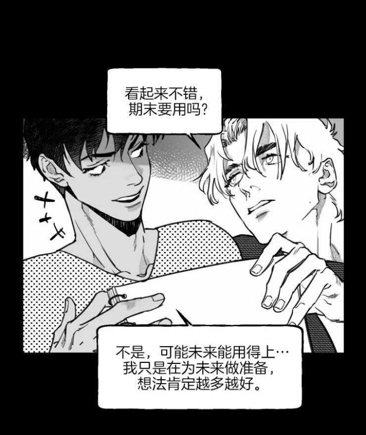 《纠葛》漫画最新章节第26话免费下拉式在线观看章节第【12】张图片