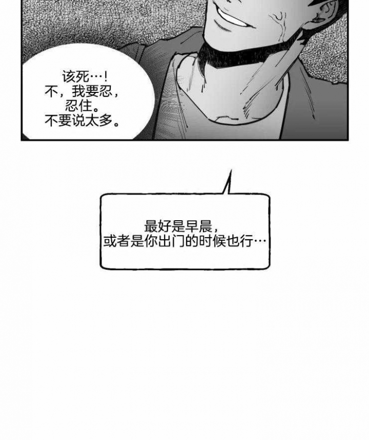 《纠葛》漫画最新章节第18话免费下拉式在线观看章节第【22】张图片