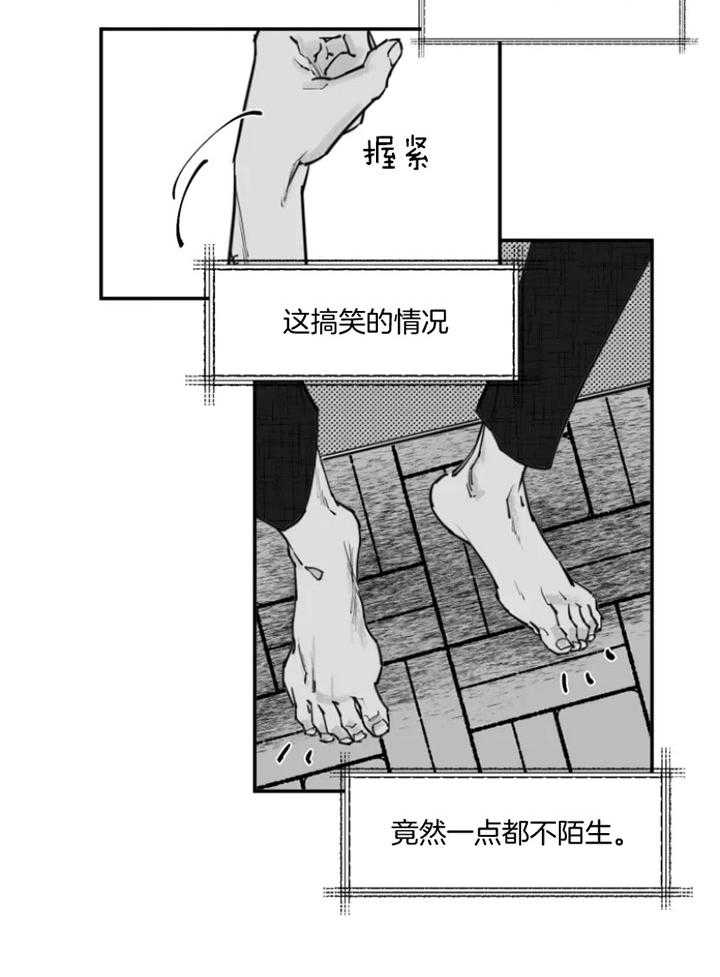 《纠葛》漫画最新章节第28话免费下拉式在线观看章节第【3】张图片