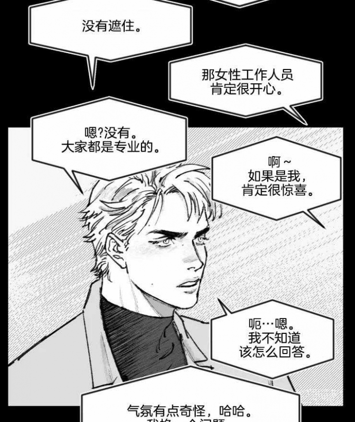 《纠葛》漫画最新章节第15话免费下拉式在线观看章节第【15】张图片