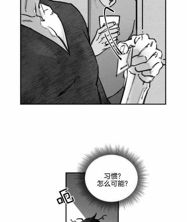 《纠葛》漫画最新章节第18话免费下拉式在线观看章节第【6】张图片