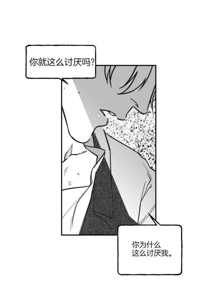 《纠葛》漫画最新章节第30话免费下拉式在线观看章节第【5】张图片