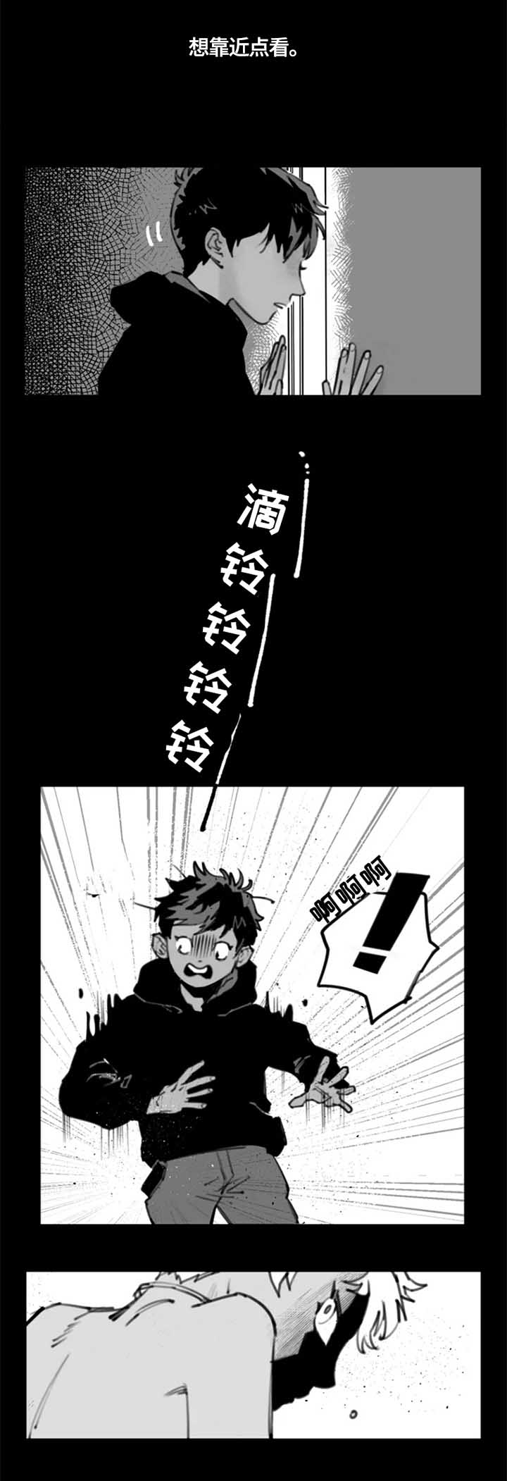 《纠葛》漫画最新章节第4话免费下拉式在线观看章节第【3】张图片