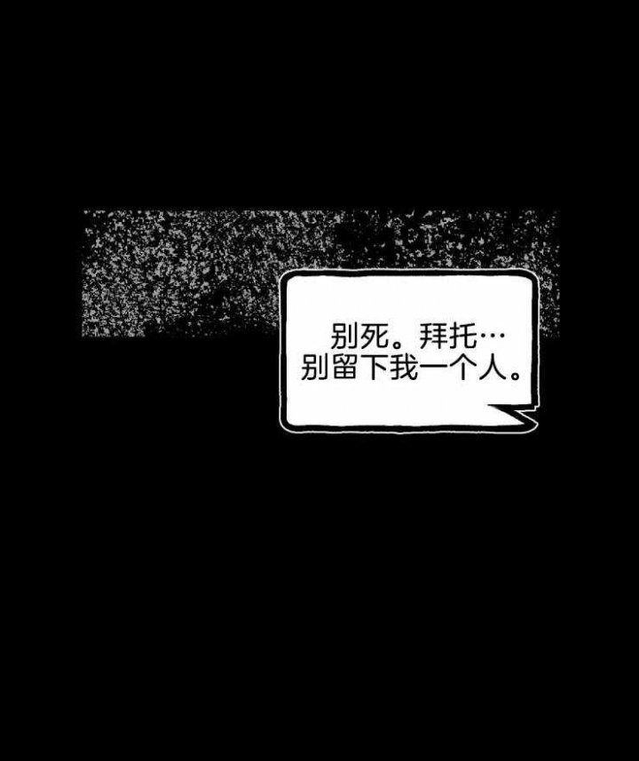 《纠葛》漫画最新章节第19话免费下拉式在线观看章节第【22】张图片