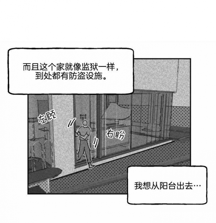 《纠葛》漫画最新章节第14话免费下拉式在线观看章节第【4】张图片