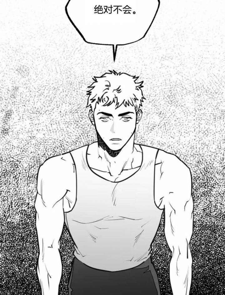 《纠葛》漫画最新章节第55话免费下拉式在线观看章节第【14】张图片
