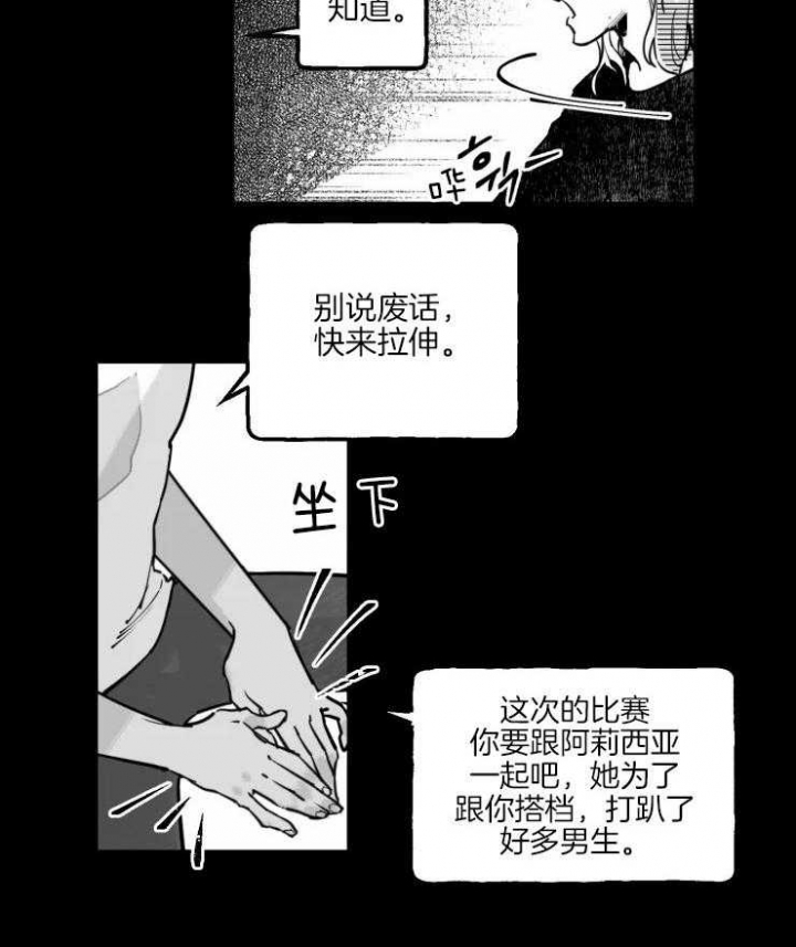 《纠葛》漫画最新章节第24话免费下拉式在线观看章节第【11】张图片