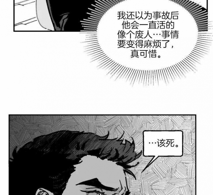 《纠葛》漫画最新章节第11话免费下拉式在线观看章节第【19】张图片