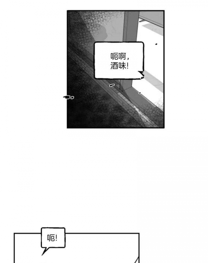 《纠葛》漫画最新章节第29话免费下拉式在线观看章节第【25】张图片