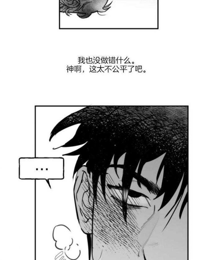 《纠葛》漫画最新章节第33话免费下拉式在线观看章节第【8】张图片