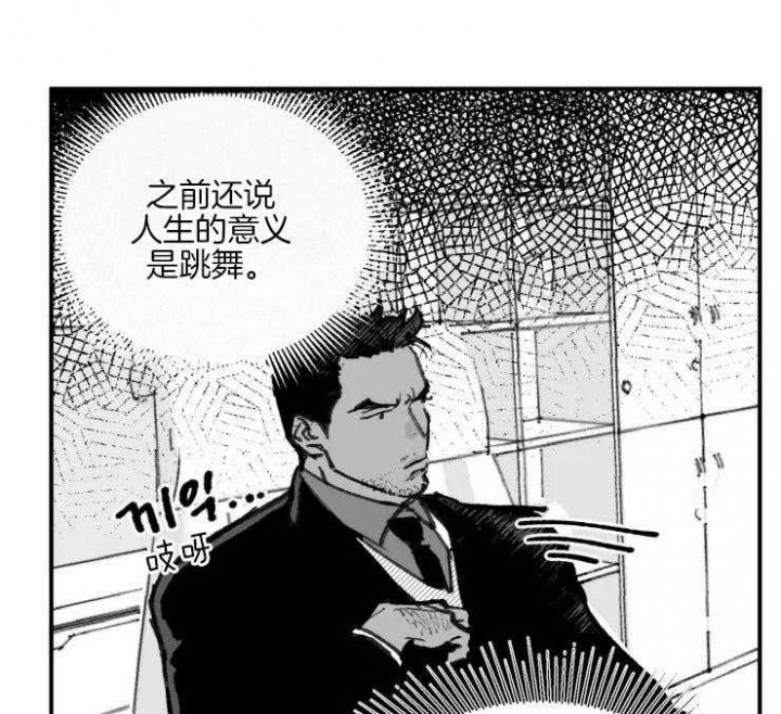 《纠葛》漫画最新章节第11话免费下拉式在线观看章节第【18】张图片