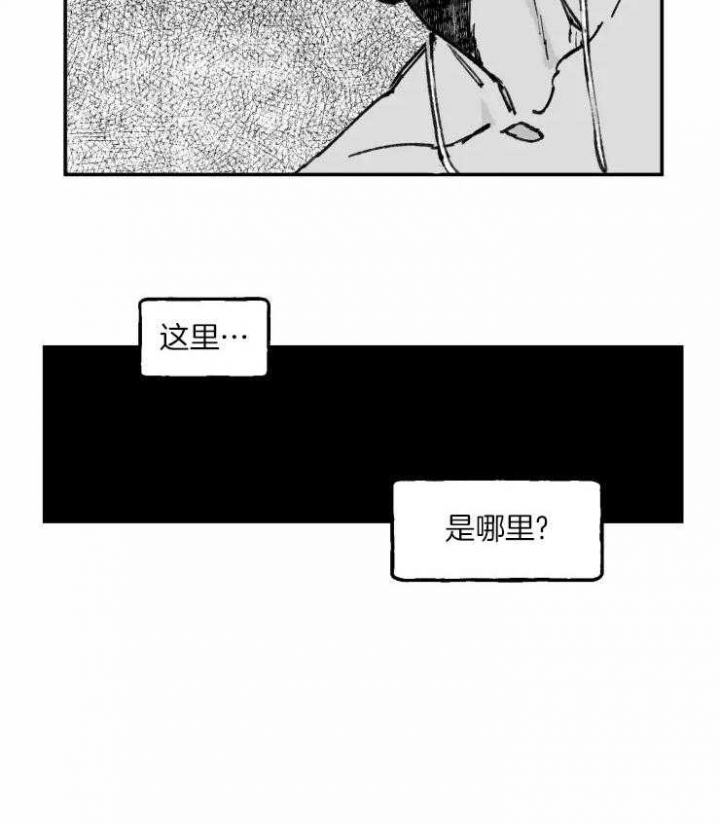 《纠葛》漫画最新章节第11话免费下拉式在线观看章节第【5】张图片