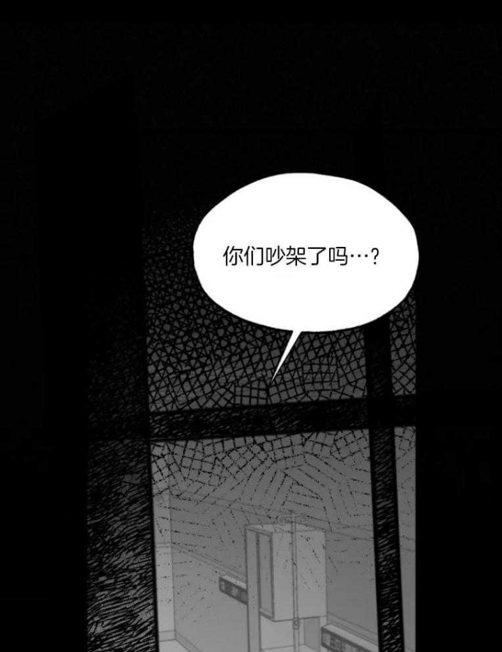 《纠葛》漫画最新章节第46话免费下拉式在线观看章节第【4】张图片