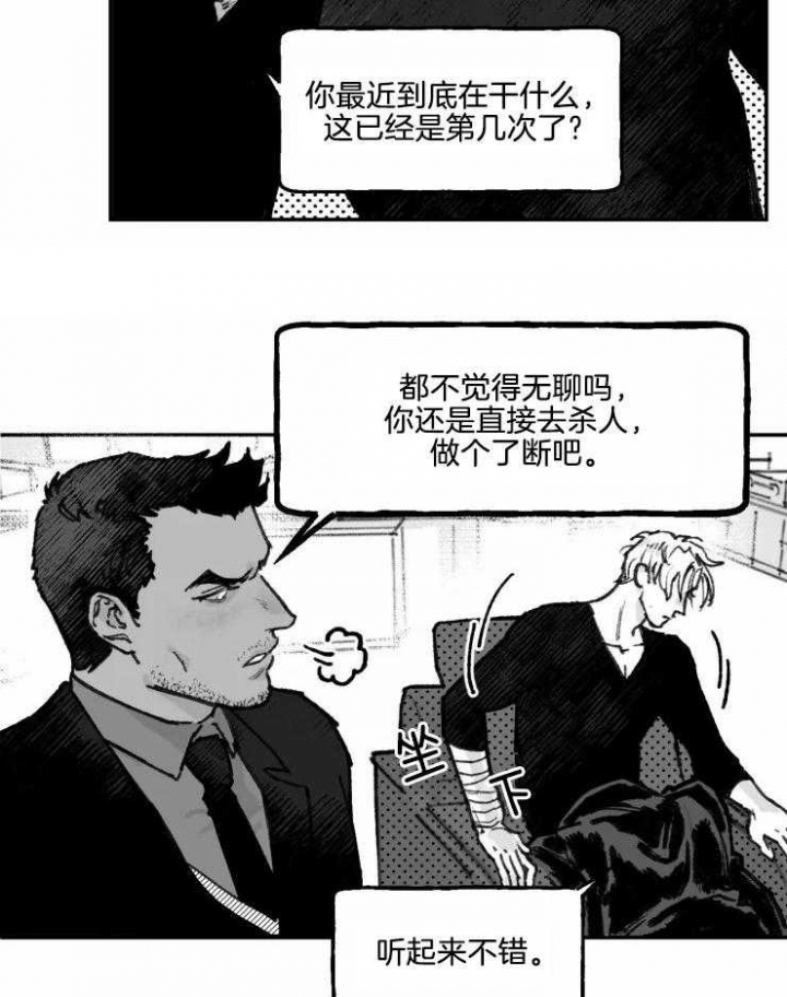 《纠葛》漫画最新章节第13话免费下拉式在线观看章节第【2】张图片