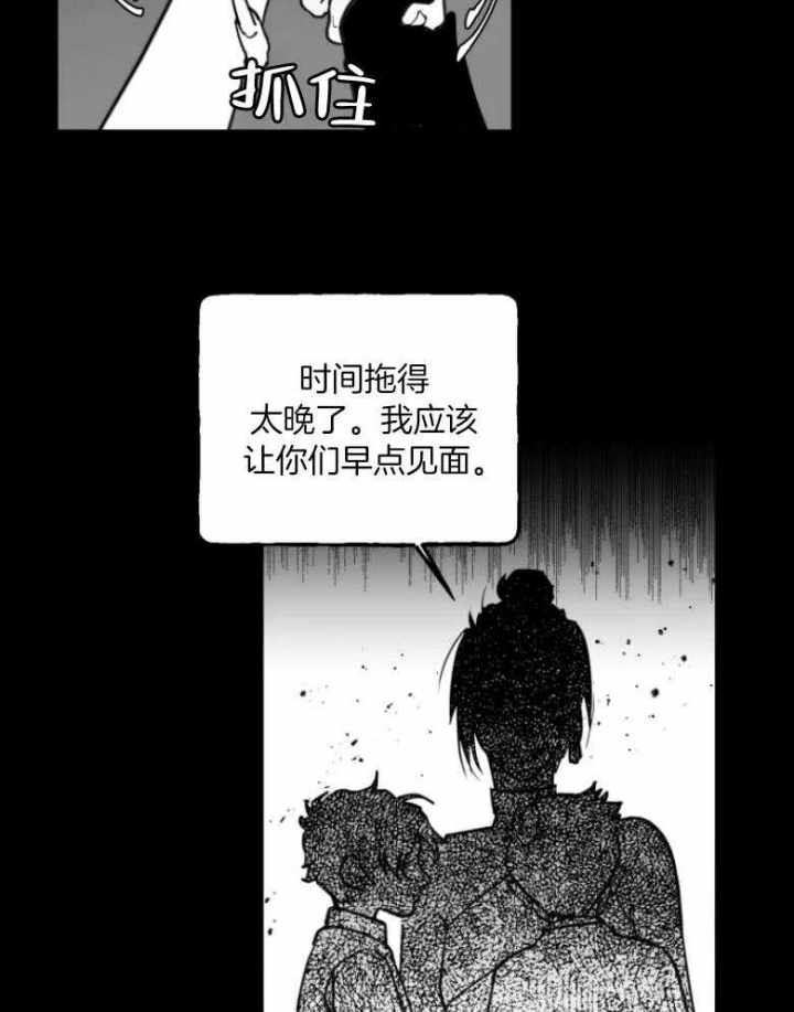 《纠葛》漫画最新章节第39话免费下拉式在线观看章节第【24】张图片