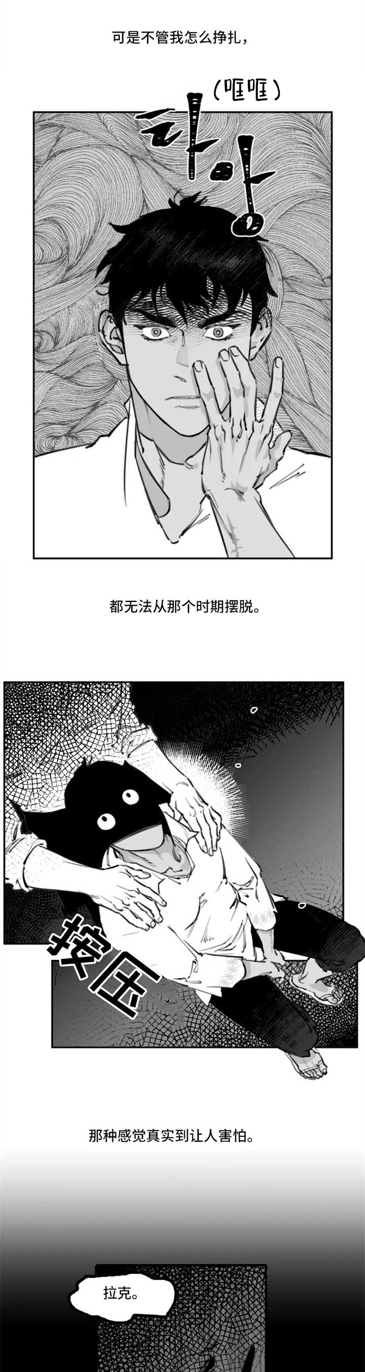 《纠葛》漫画最新章节第7话免费下拉式在线观看章节第【1】张图片