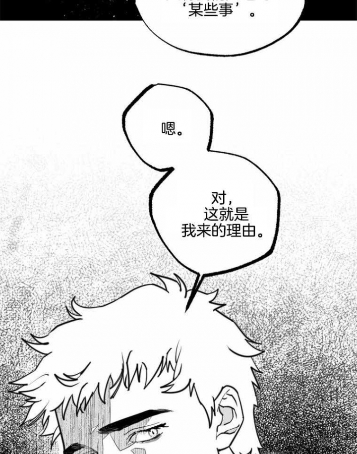 《纠葛》漫画最新章节第60话免费下拉式在线观看章节第【20】张图片