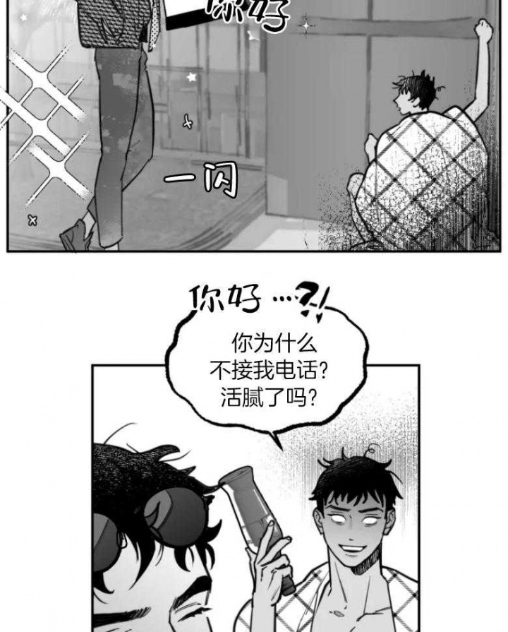 《纠葛》漫画最新章节第40话免费下拉式在线观看章节第【17】张图片