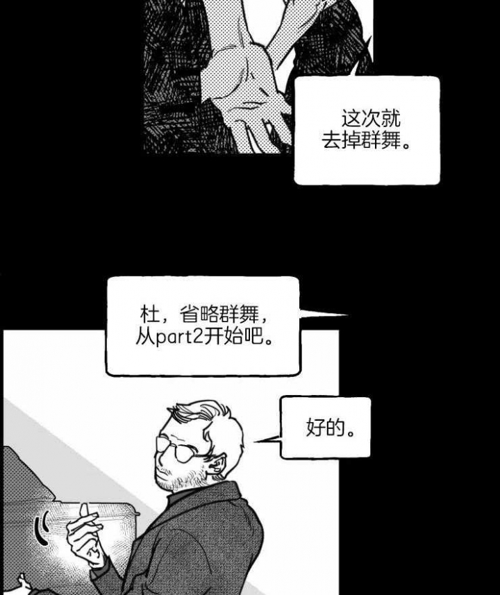 《纠葛》漫画最新章节第26话免费下拉式在线观看章节第【4】张图片