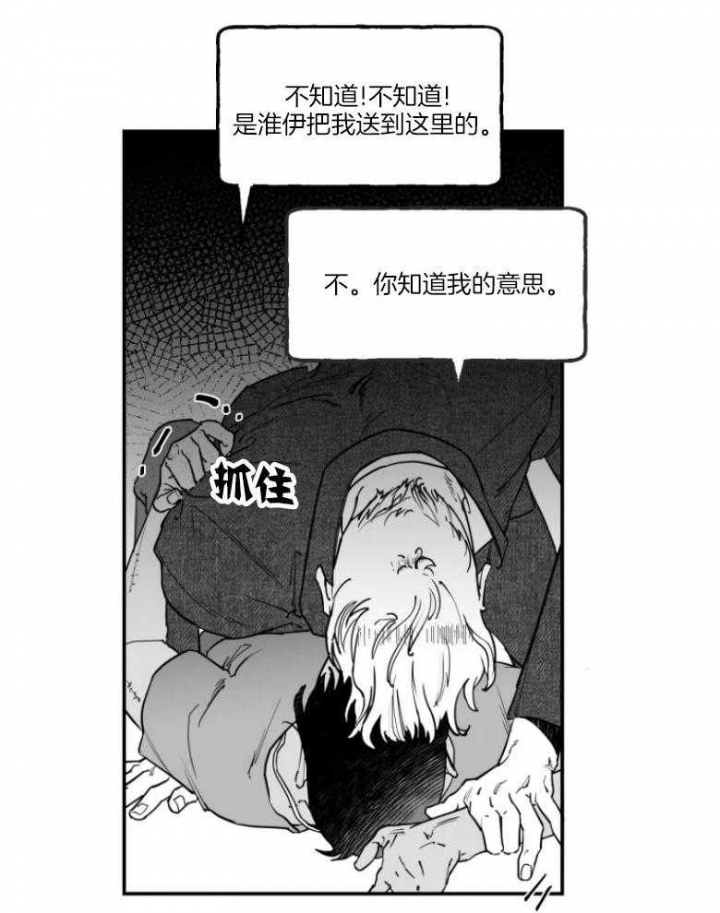 《纠葛》漫画最新章节第31话免费下拉式在线观看章节第【23】张图片