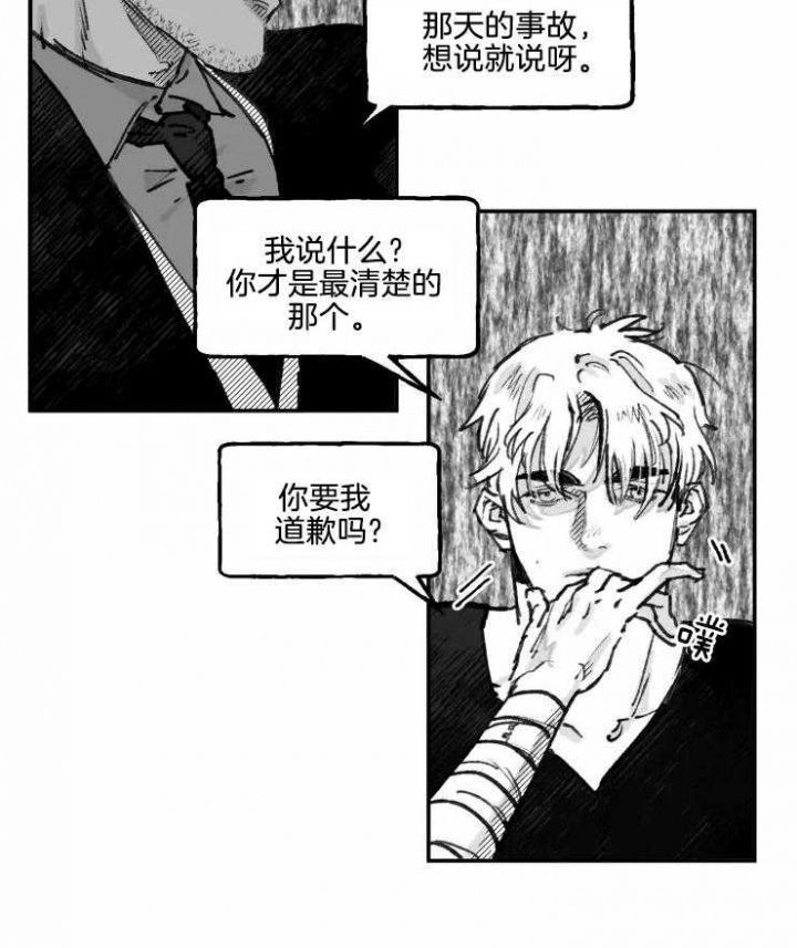 《纠葛》漫画最新章节第13话免费下拉式在线观看章节第【12】张图片