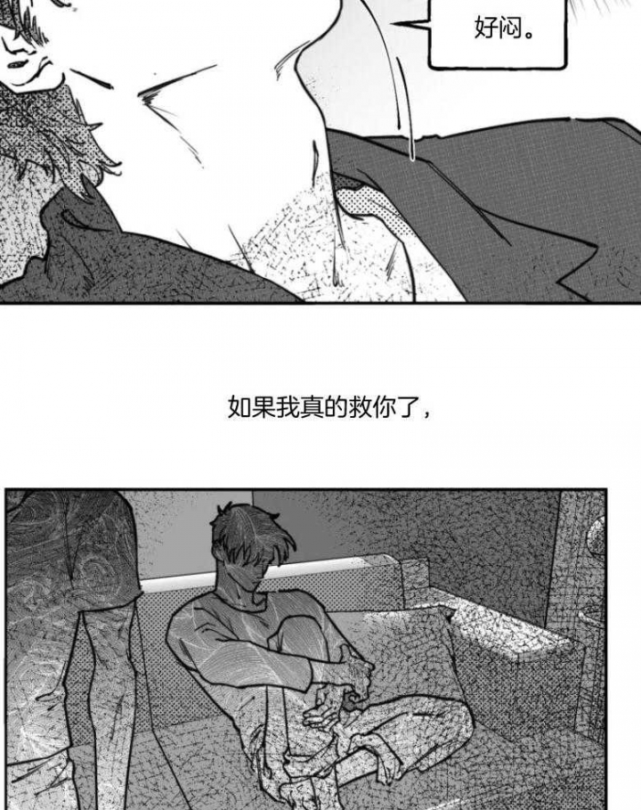 《纠葛》漫画最新章节第29话免费下拉式在线观看章节第【11】张图片