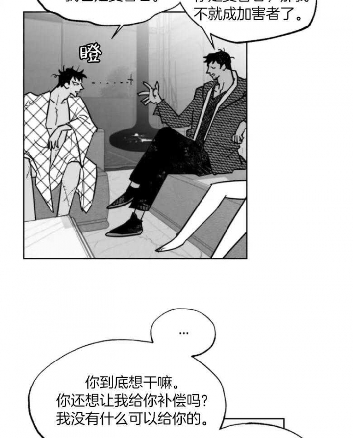 《纠葛》漫画最新章节第41话免费下拉式在线观看章节第【11】张图片