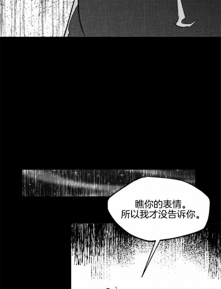 《纠葛》漫画最新章节第54话免费下拉式在线观看章节第【6】张图片