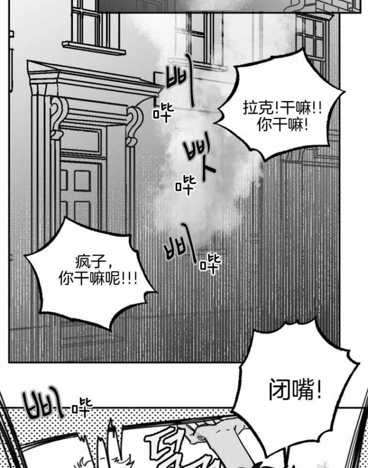 《纠葛》漫画最新章节第60话免费下拉式在线观看章节第【32】张图片