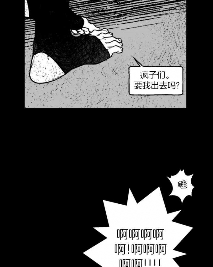 《纠葛》漫画最新章节第36话免费下拉式在线观看章节第【12】张图片