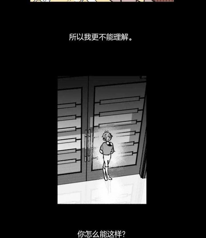 《纠葛》漫画最新章节第21话免费下拉式在线观看章节第【3】张图片