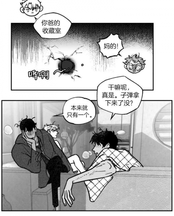 《纠葛》漫画最新章节第41话免费下拉式在线观看章节第【6】张图片