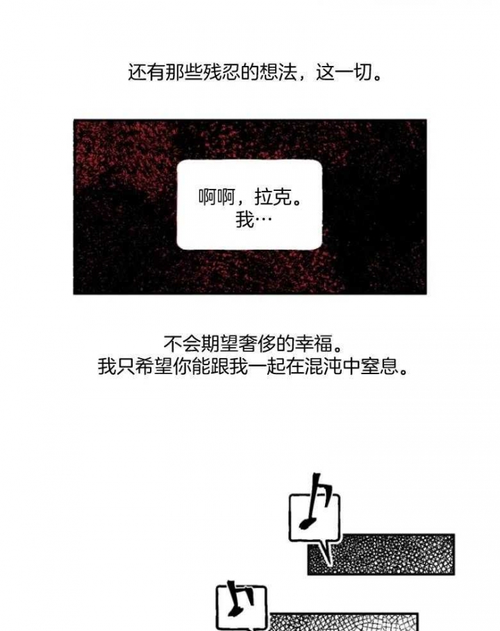 《纠葛》漫画最新章节第29话免费下拉式在线观看章节第【16】张图片