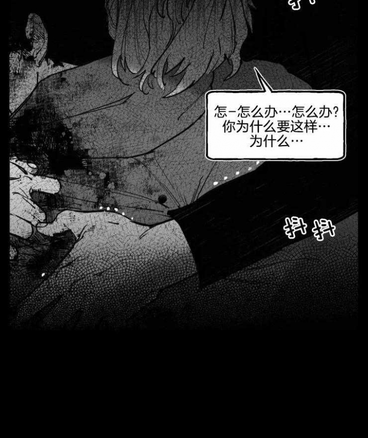 《纠葛》漫画最新章节第19话免费下拉式在线观看章节第【21】张图片