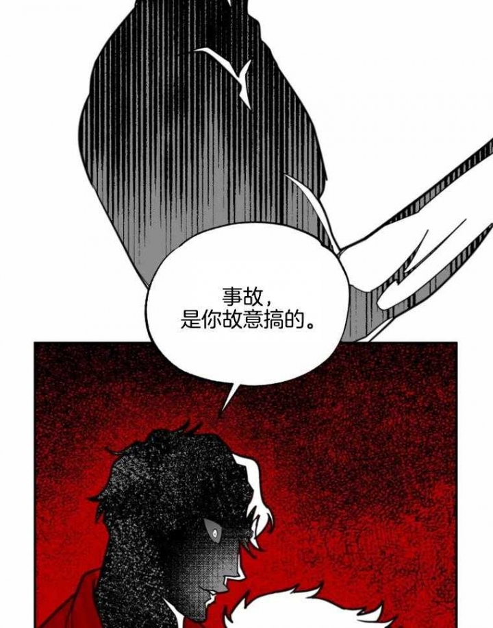 《纠葛》漫画最新章节第60话免费下拉式在线观看章节第【17】张图片