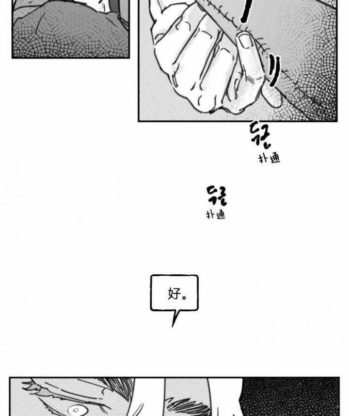 《纠葛》漫画最新章节第16话免费下拉式在线观看章节第【35】张图片