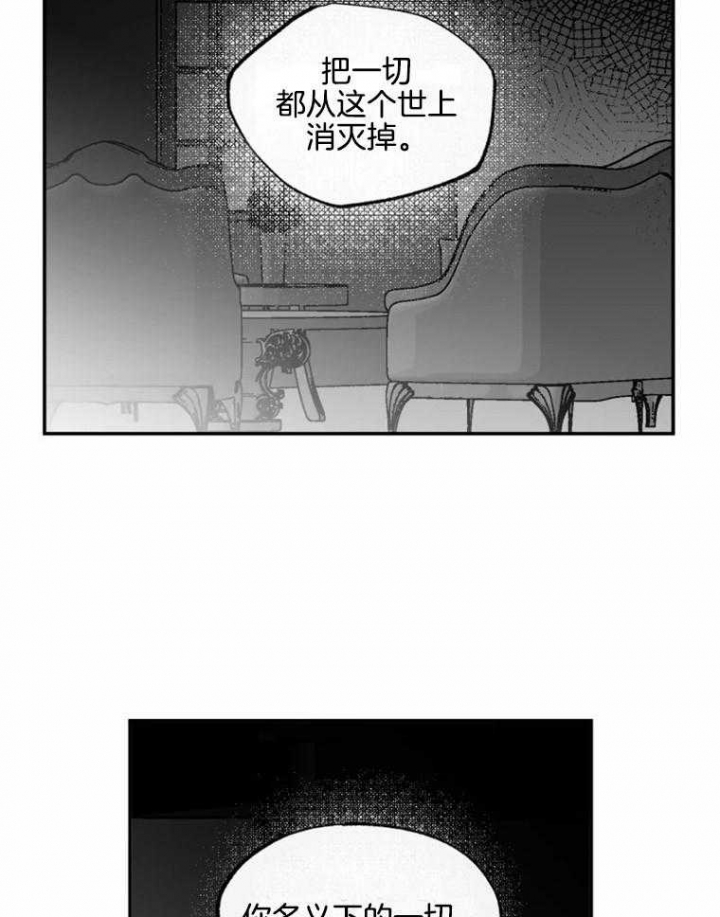 《纠葛》漫画最新章节第60话免费下拉式在线观看章节第【27】张图片