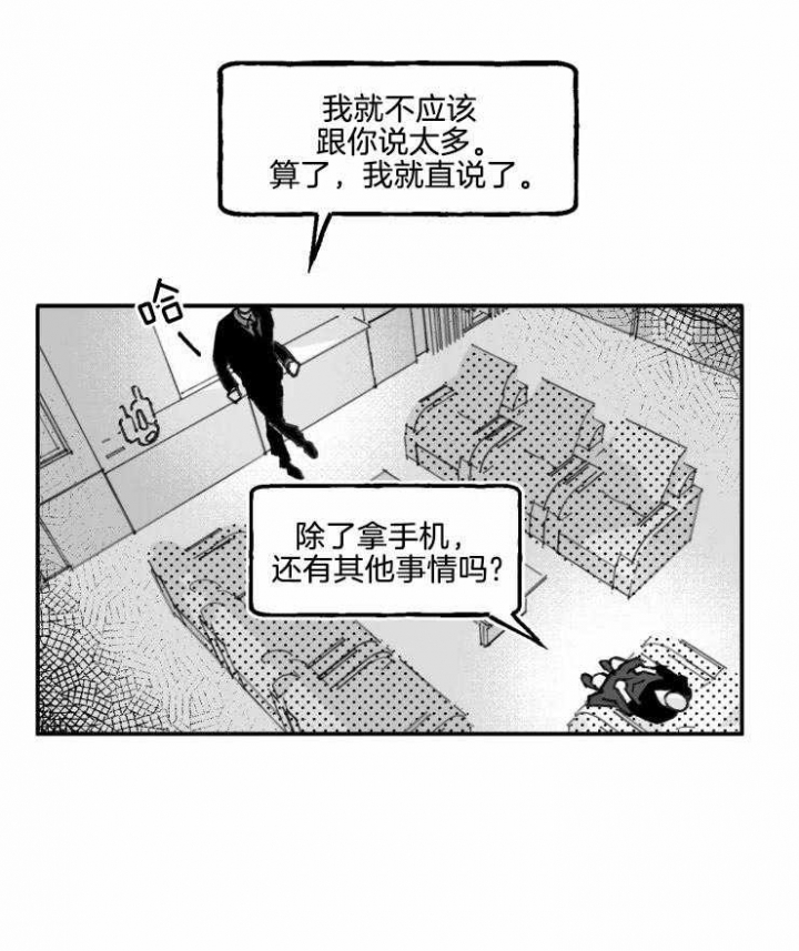 《纠葛》漫画最新章节第13话免费下拉式在线观看章节第【13】张图片